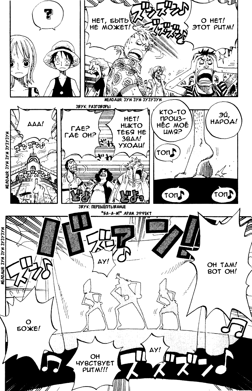 Страница 12 главы 335 манги Ван Пис / One Piece