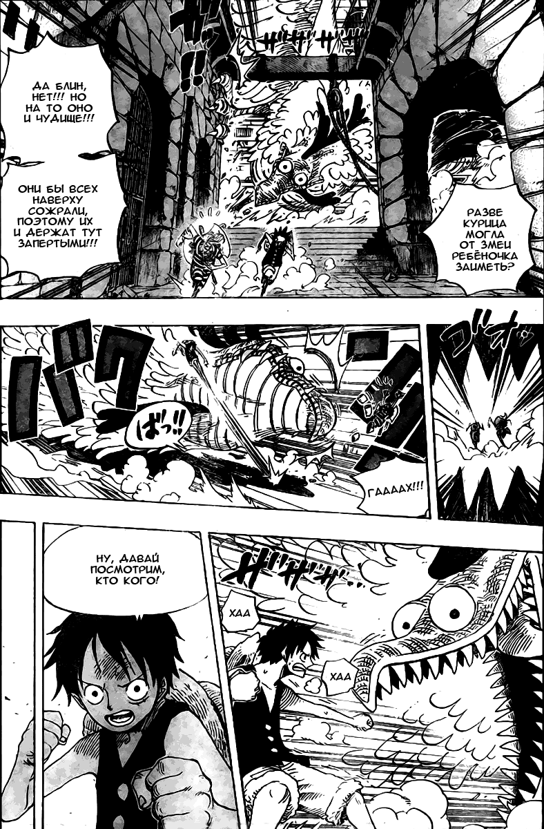 Страница 4 главы 528 манги Ван Пис / One Piece