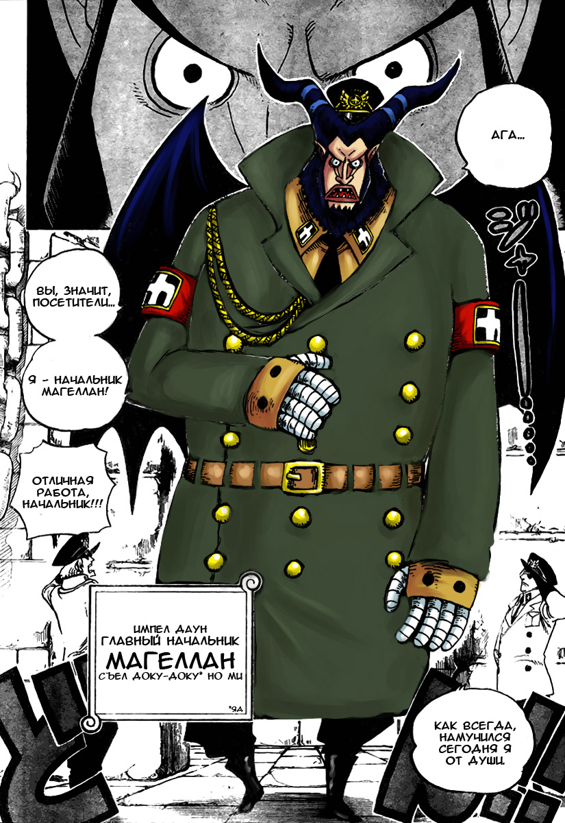 Страница 6 главы 528 манги Ван Пис / One Piece