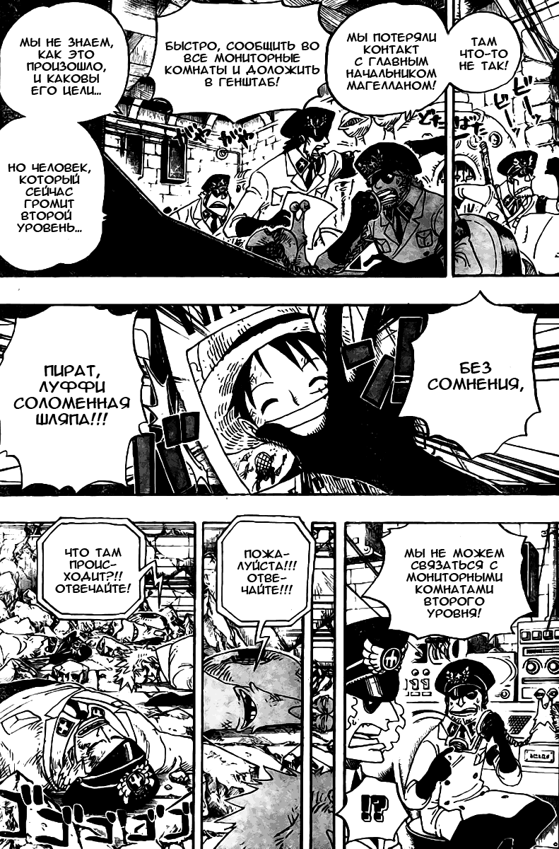 Страница 11 главы 528 манги Ван Пис / One Piece