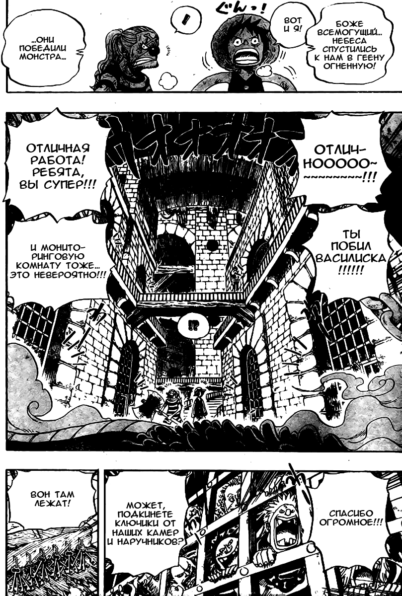 Страница 13 главы 528 манги Ван Пис / One Piece