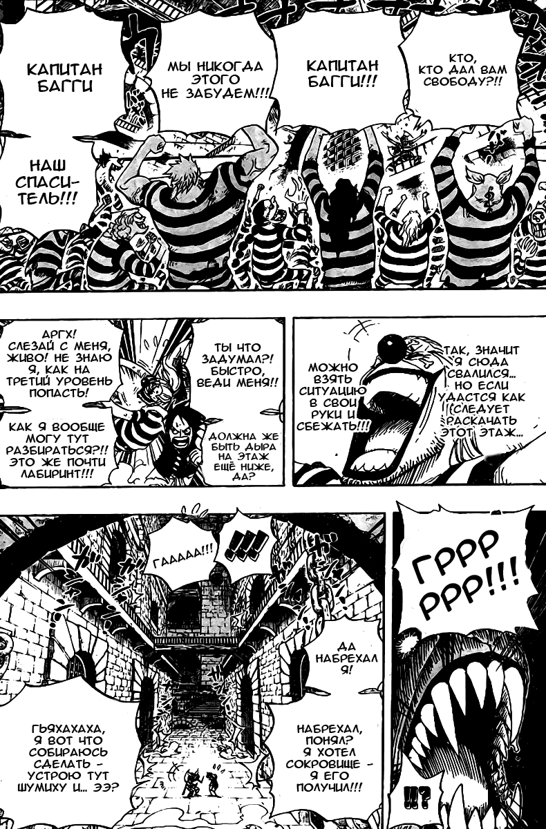 Страница 15 главы 528 манги Ван Пис / One Piece