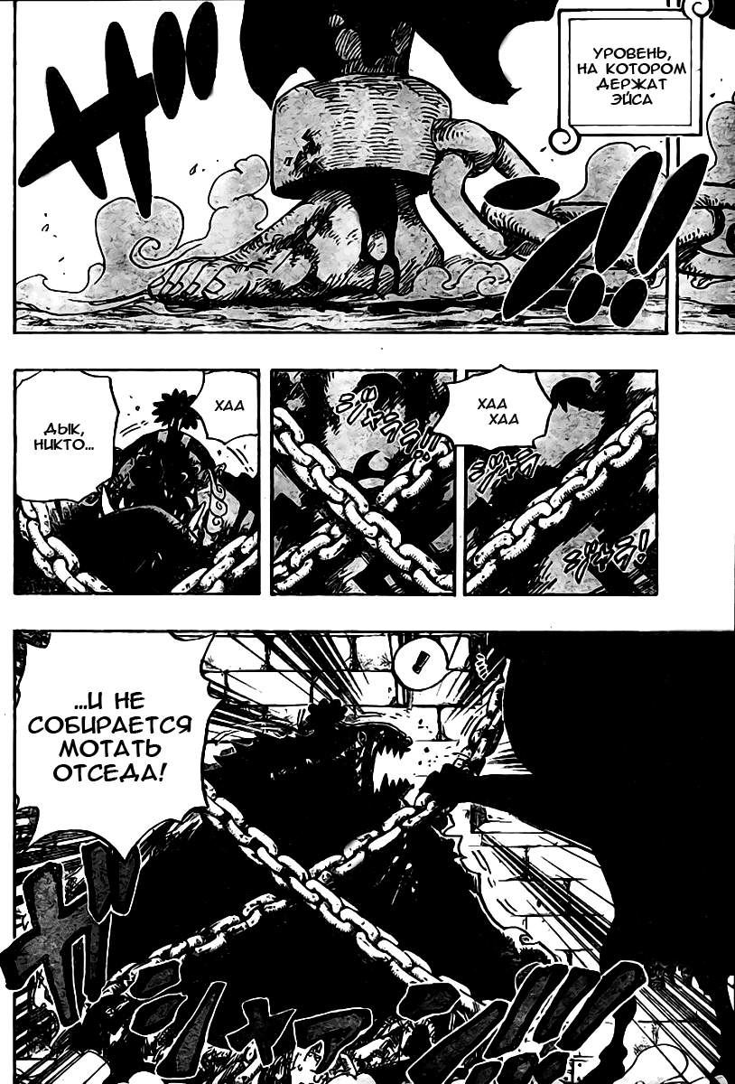 Страница 17 главы 528 манги Ван Пис / One Piece