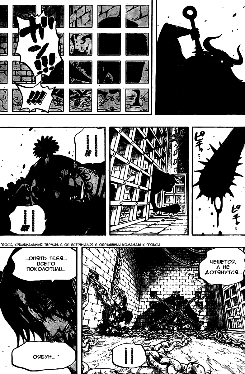 Страница 18 главы 528 манги Ван Пис / One Piece