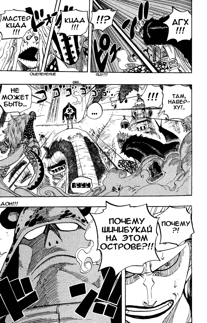 Страница 18 главы 505 манги Ван Пис / One Piece