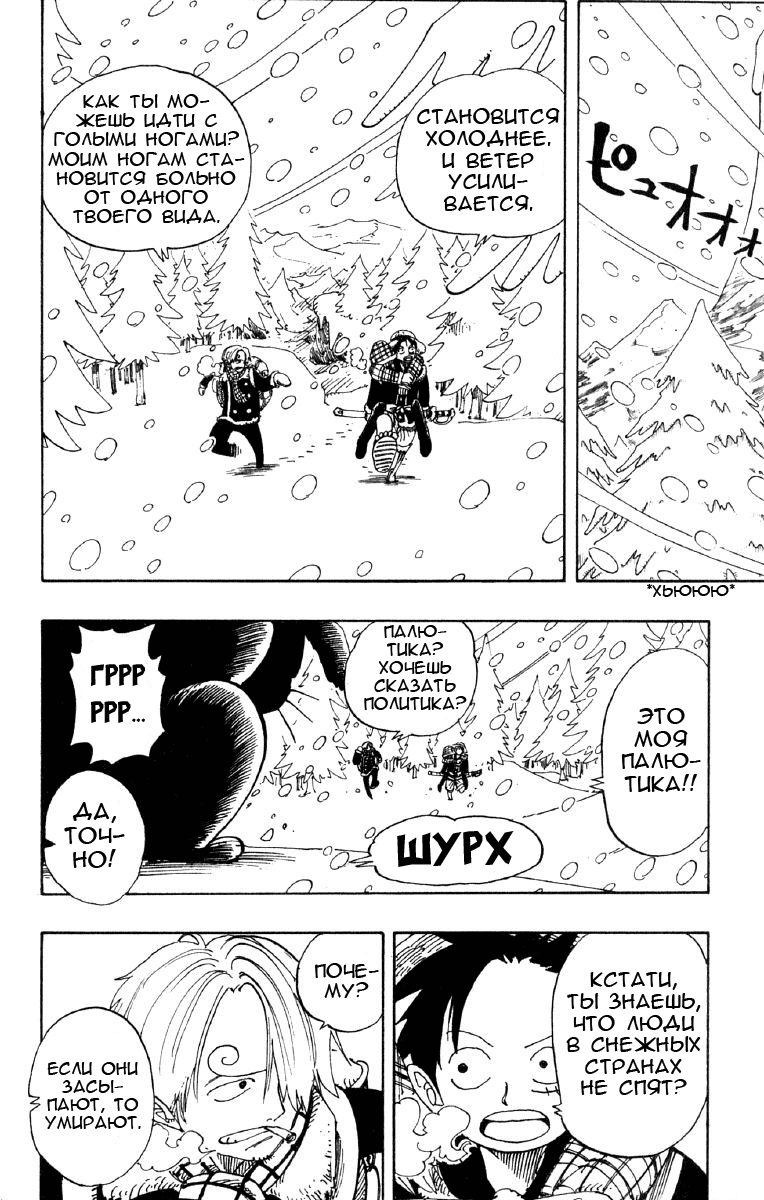 Страница 6 главы 134 манги Ван Пис / One Piece