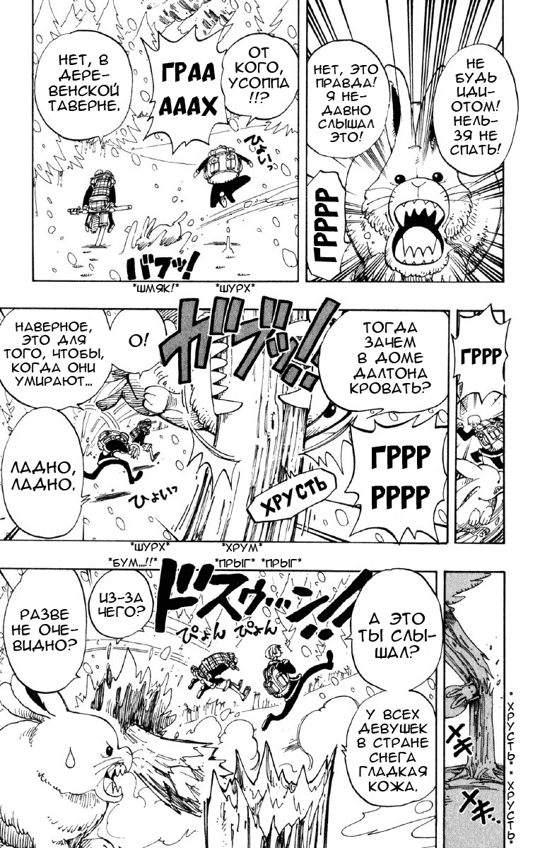 Страница 7 главы 134 манги Ван Пис / One Piece