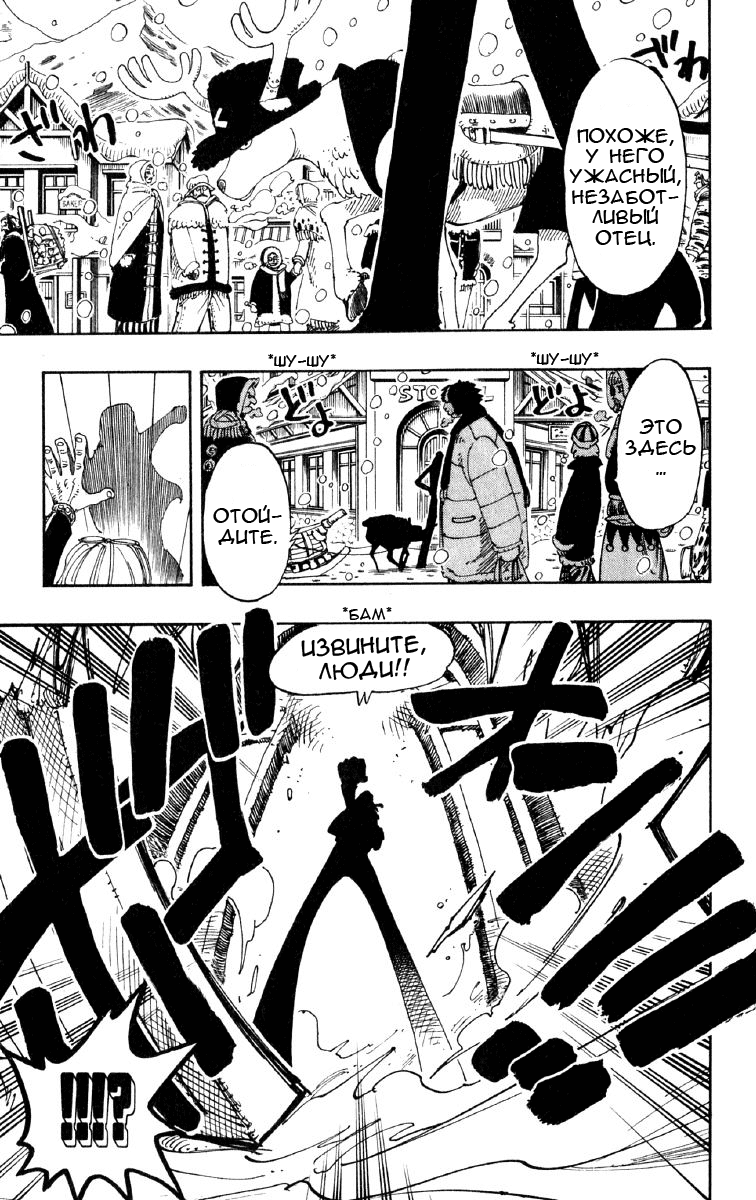 Страница 13 главы 134 манги Ван Пис / One Piece