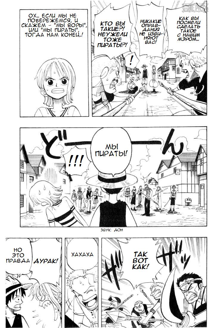 Страница 7 главы 21 манги Ван Пис / One Piece