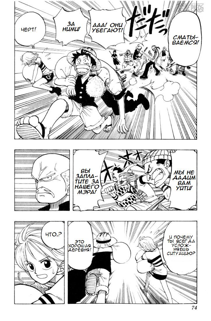 Страница 8 главы 21 манги Ван Пис / One Piece