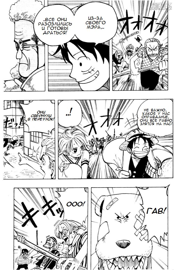 Страница 9 главы 21 манги Ван Пис / One Piece