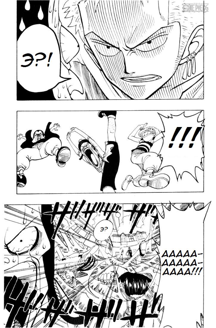 Страница 13 главы 21 манги Ван Пис / One Piece