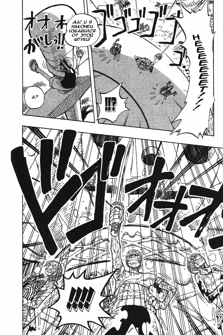 Страница 10 главы 123 манги Ван Пис / One Piece