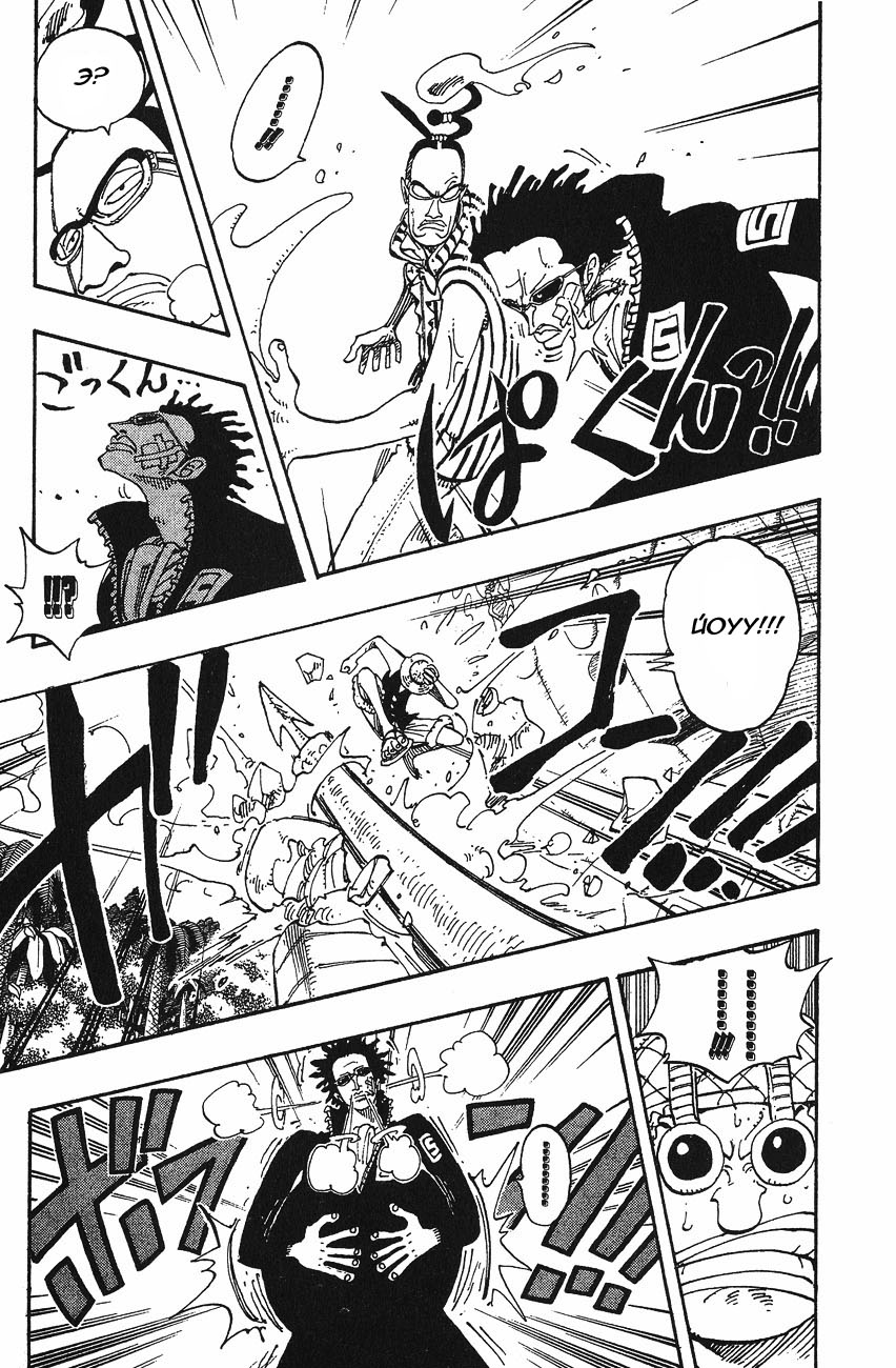 Страница 13 главы 123 манги Ван Пис / One Piece