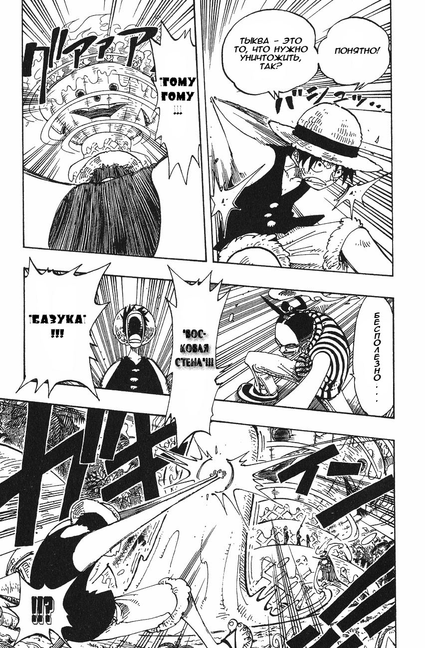 Страница 15 главы 123 манги Ван Пис / One Piece
