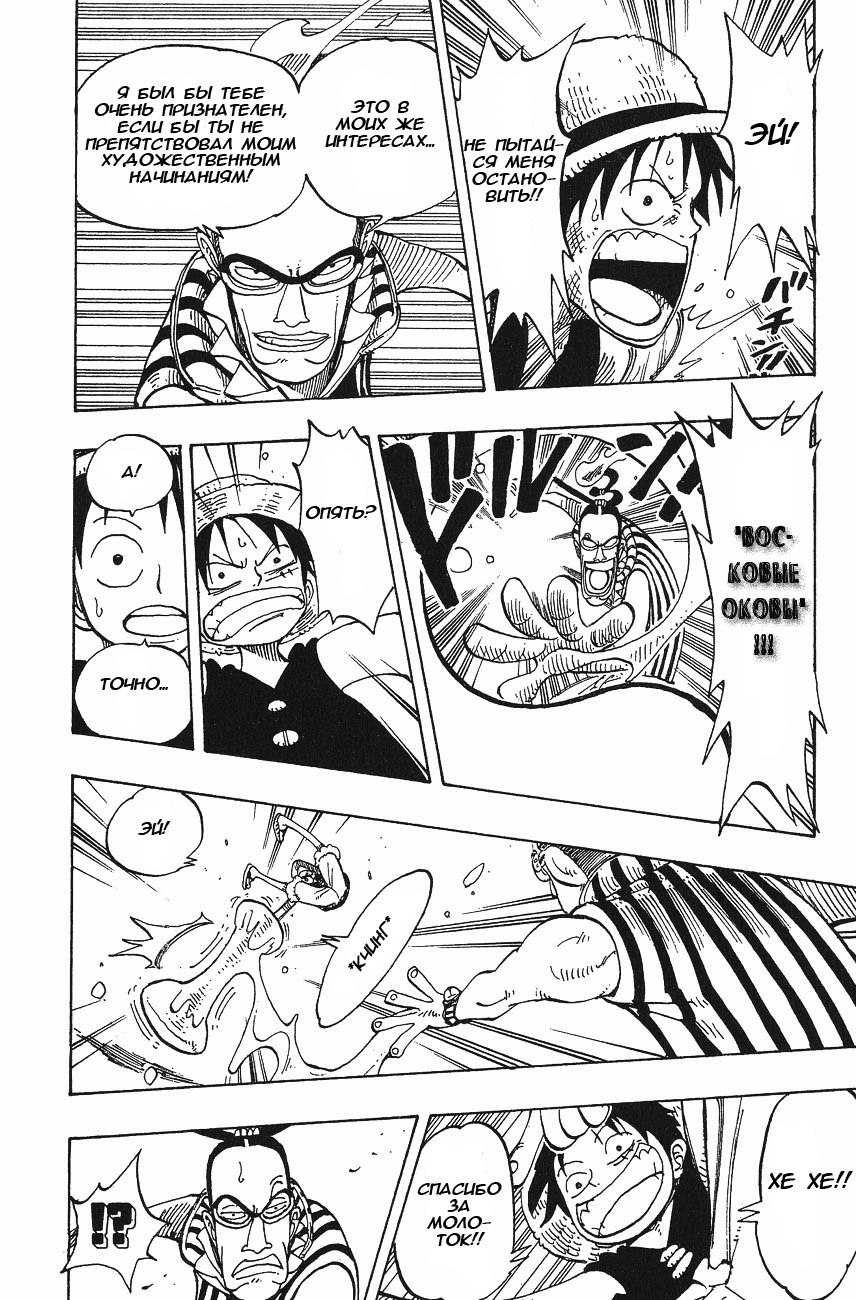 Страница 16 главы 123 манги Ван Пис / One Piece