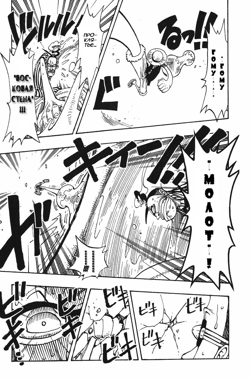 Страница 17 главы 123 манги Ван Пис / One Piece