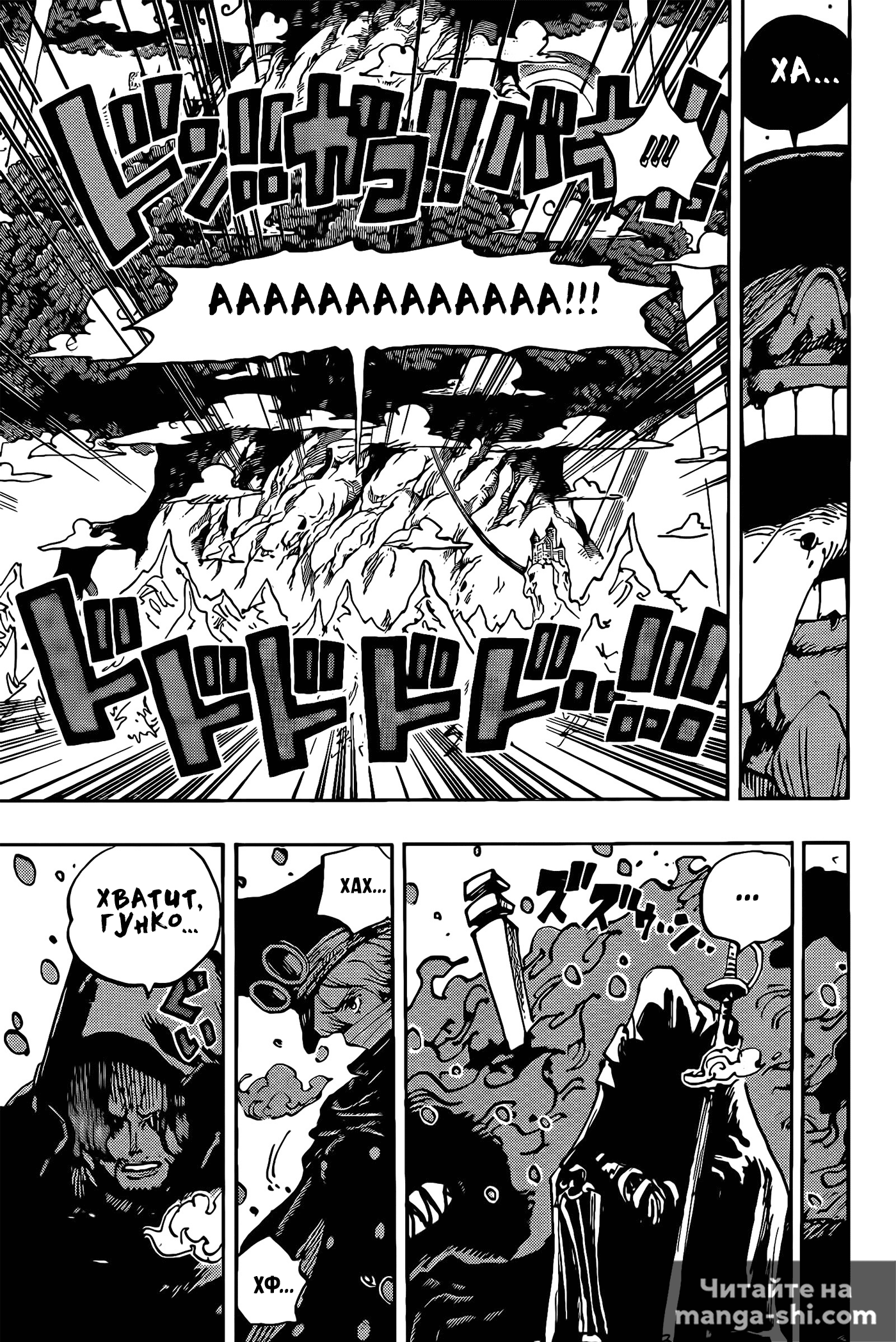 Страница 14 главы 1137 манги Ван Пис / One Piece