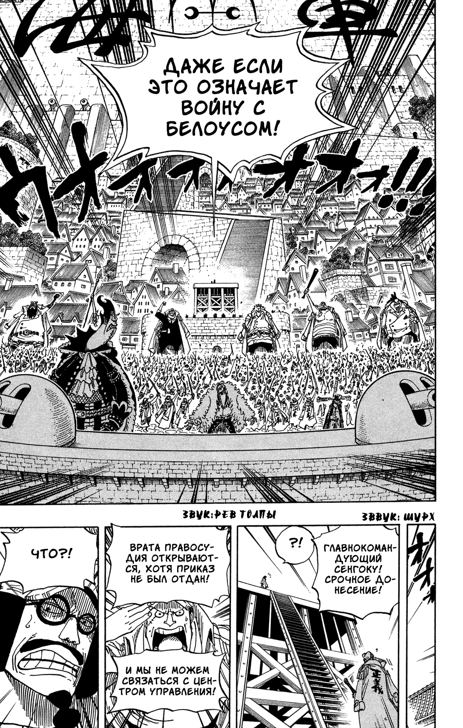 Страница 10 главы 551 манги Ван Пис / One Piece