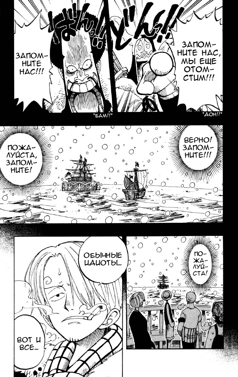 Страница 5 главы 132 манги Ван Пис / One Piece