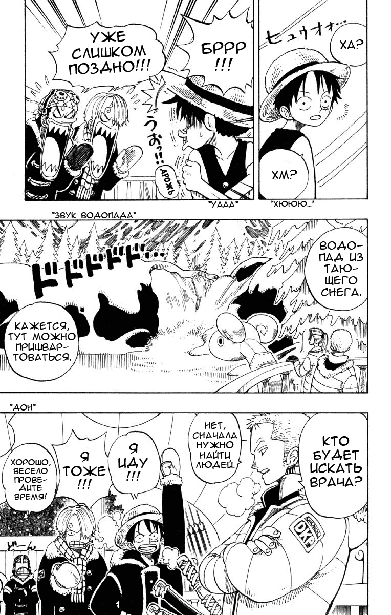 Страница 11 главы 132 манги Ван Пис / One Piece