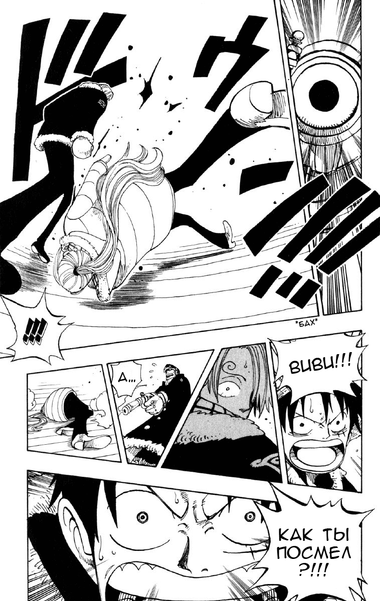 Страница 15 главы 132 манги Ван Пис / One Piece