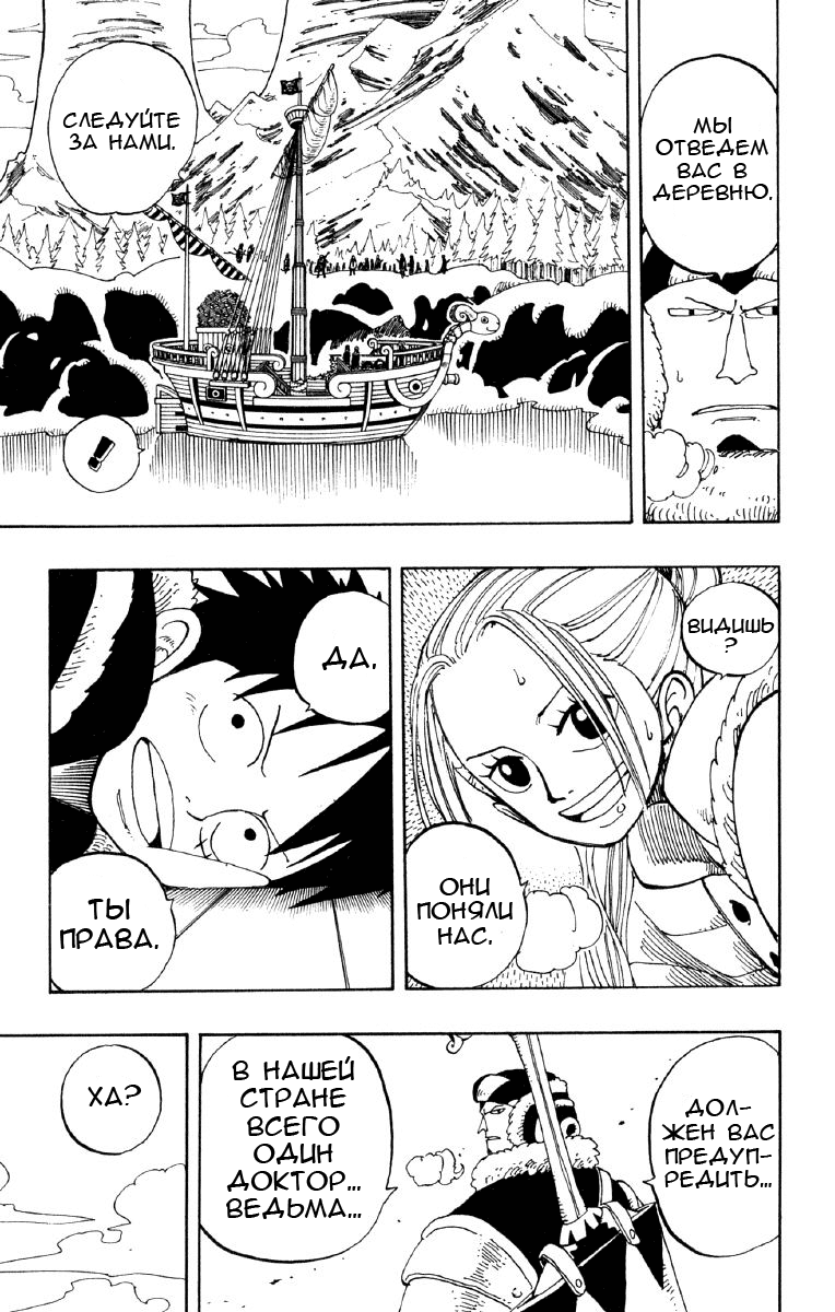Страница 19 главы 132 манги Ван Пис / One Piece
