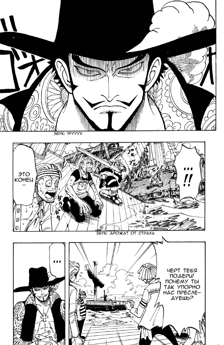 Страница 14 главы 50 манги Ван Пис / One Piece