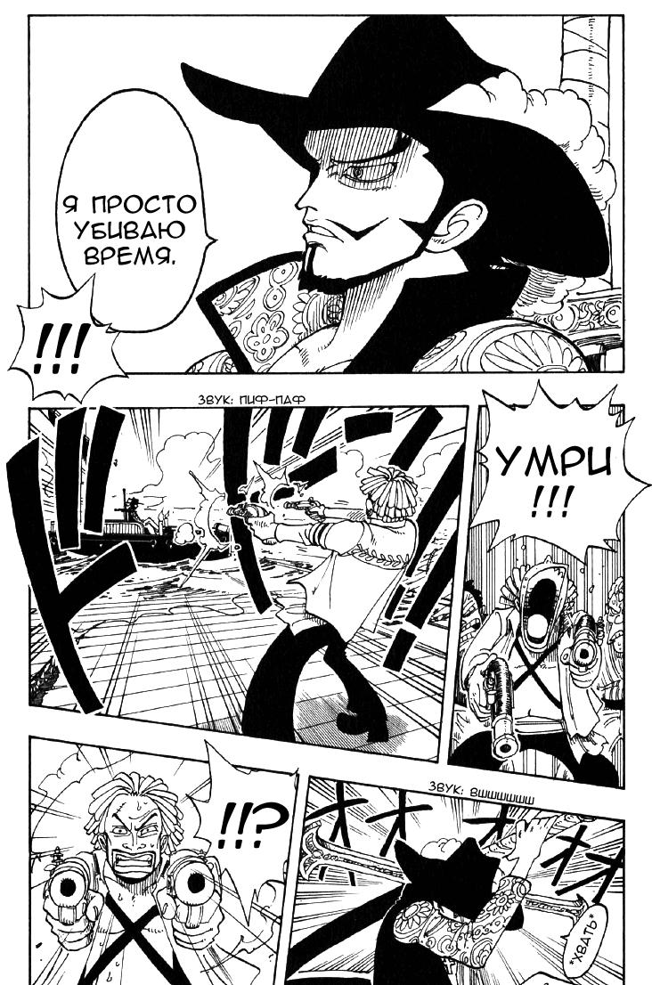 Страница 15 главы 50 манги Ван Пис / One Piece