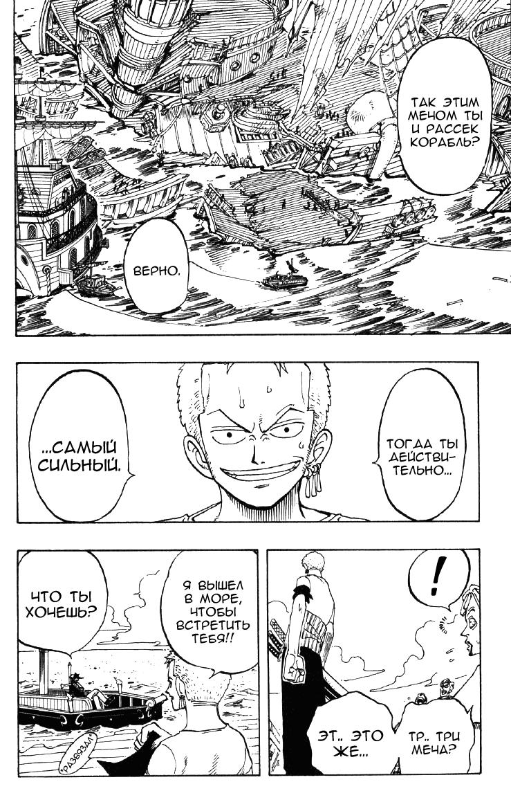 Страница 17 главы 50 манги Ван Пис / One Piece