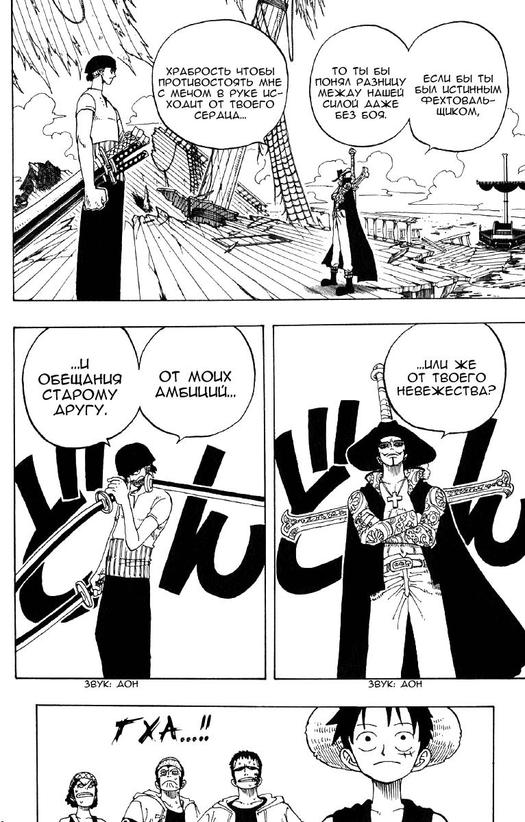 Страница 19 главы 50 манги Ван Пис / One Piece