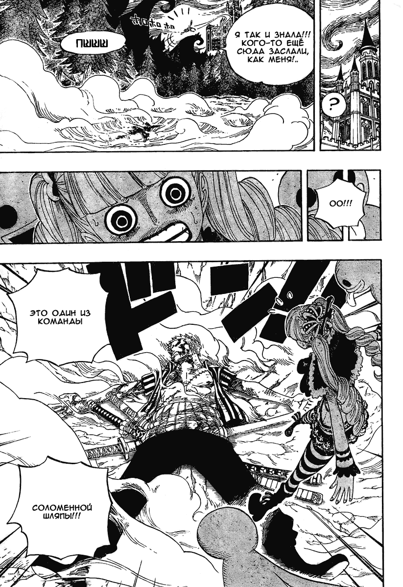 Страница 11 главы 524 манги Ван Пис / One Piece