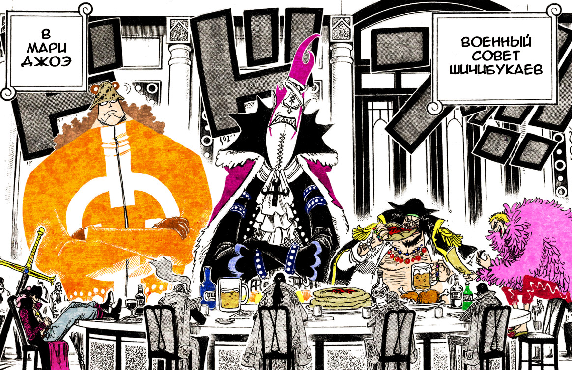 Страница 20 главы 524 манги Ван Пис / One Piece