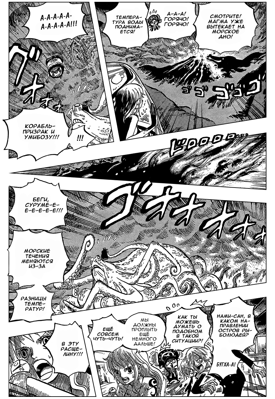 Страница 5 главы 607 манги Ван Пис / One Piece