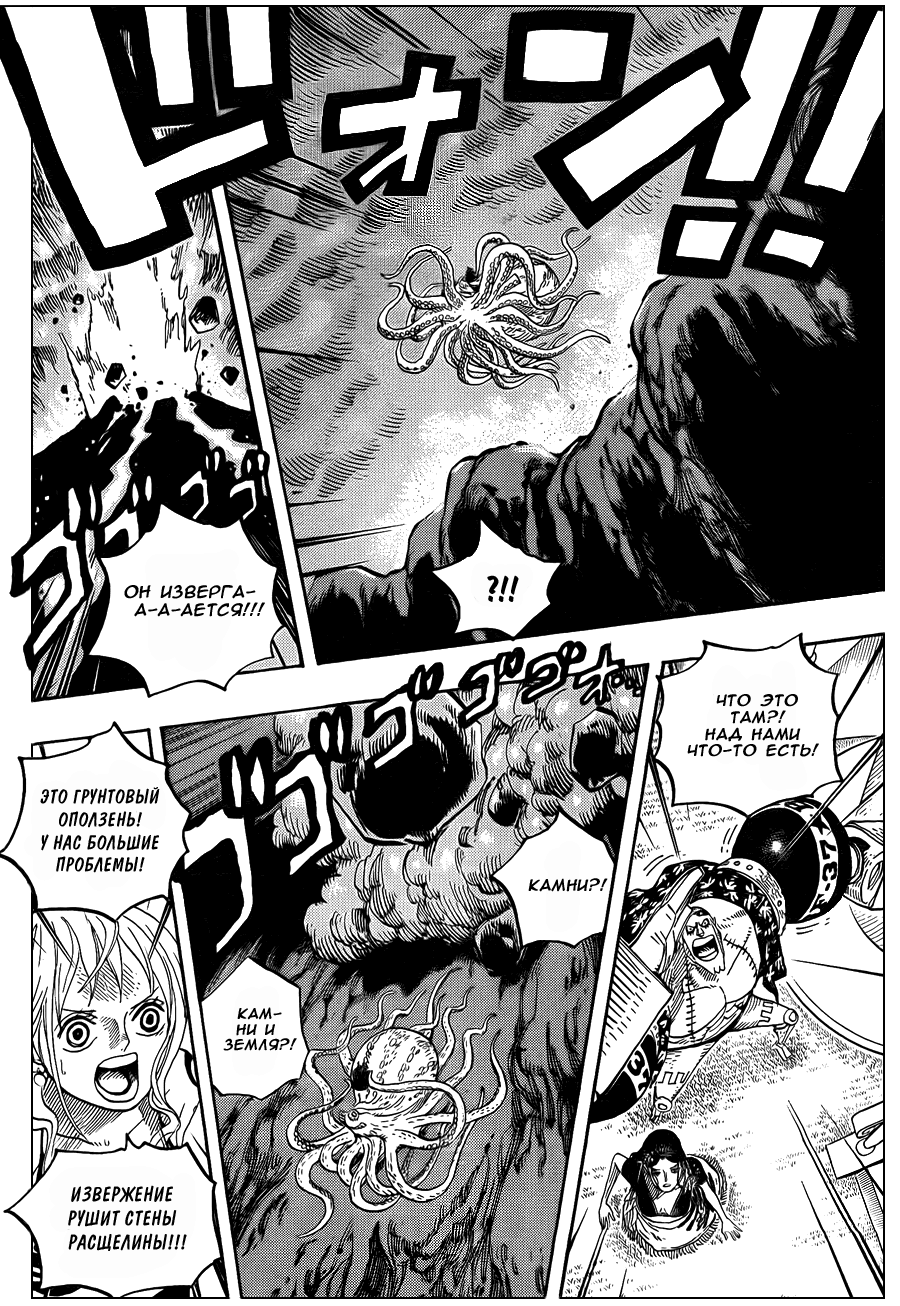 Страница 7 главы 607 манги Ван Пис / One Piece