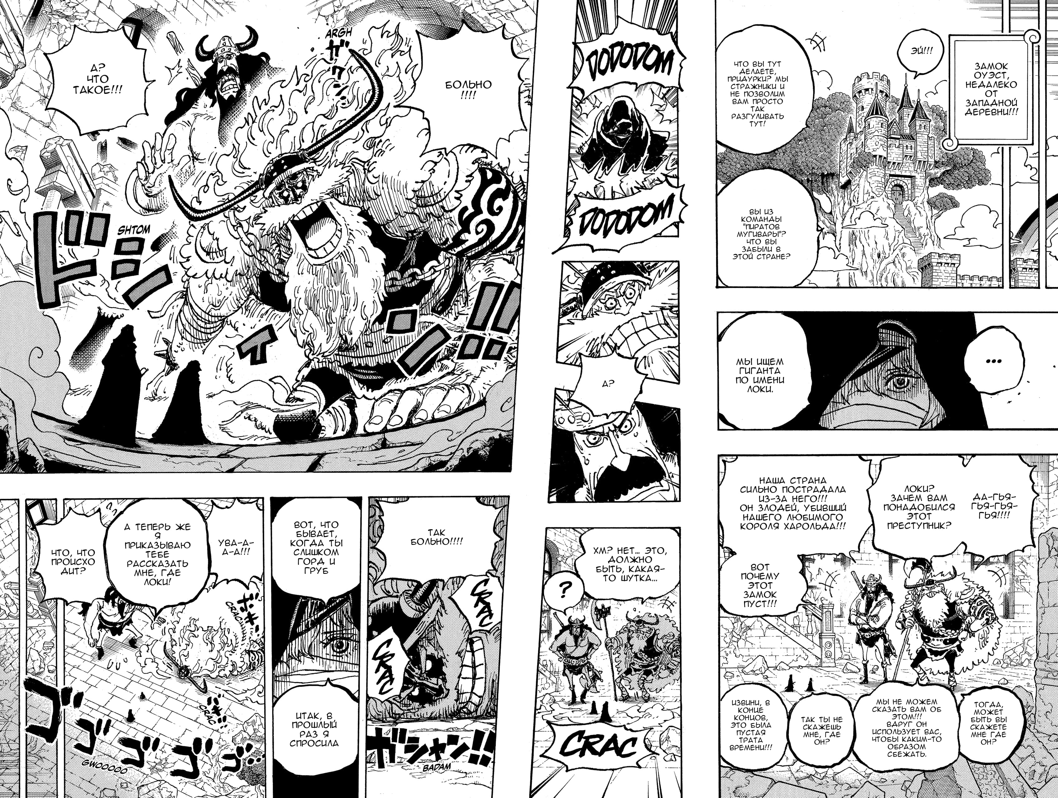 Страница 11 главы 1135 манги Ван Пис / One Piece