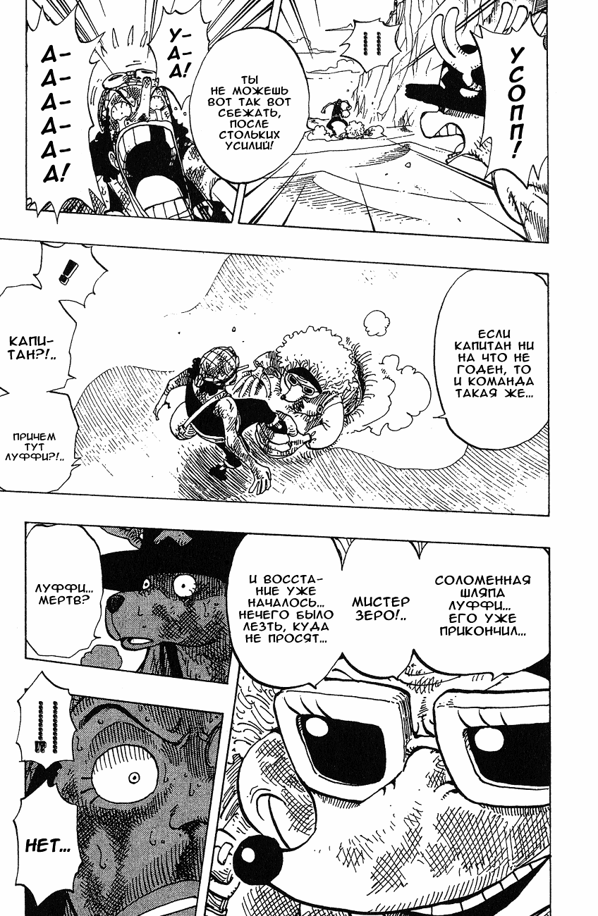 Страница 5 главы 186 манги Ван Пис / One Piece