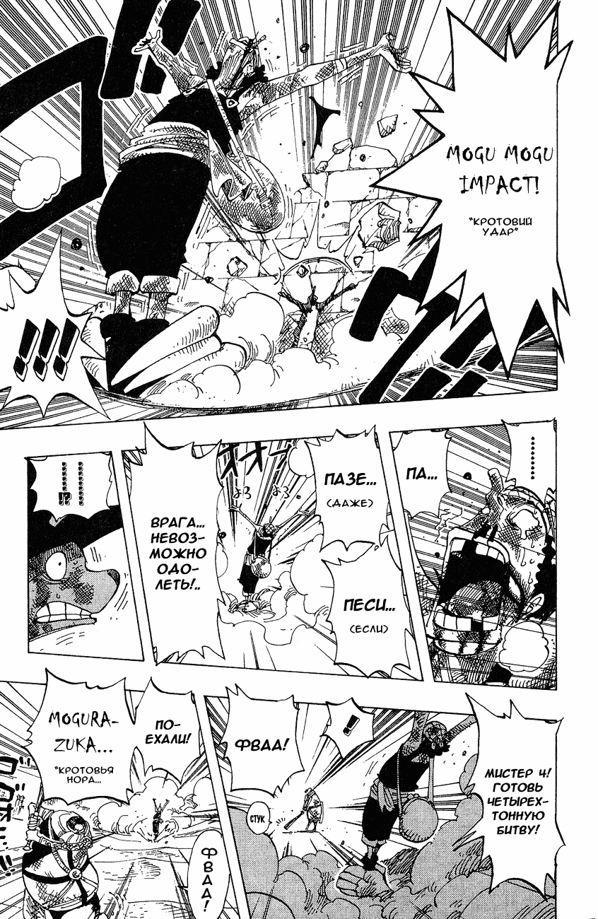 Страница 9 главы 186 манги Ван Пис / One Piece