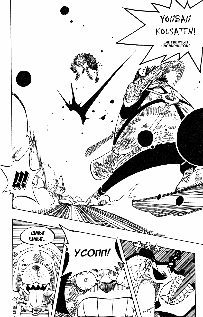 Страница 10 главы 186 манги Ван Пис / One Piece