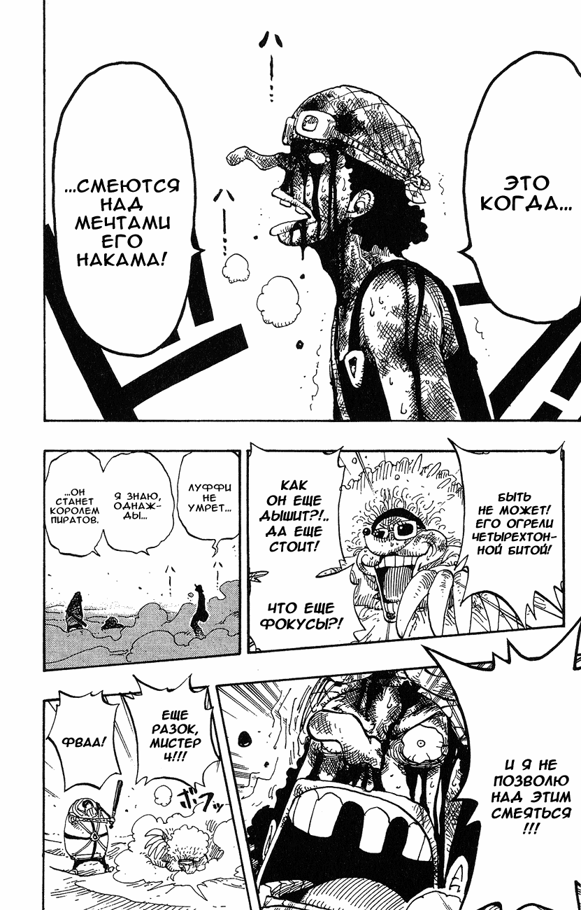 Страница 12 главы 186 манги Ван Пис / One Piece