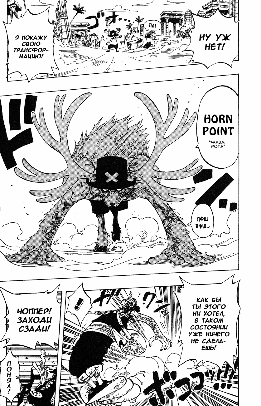 Страница 13 главы 186 манги Ван Пис / One Piece