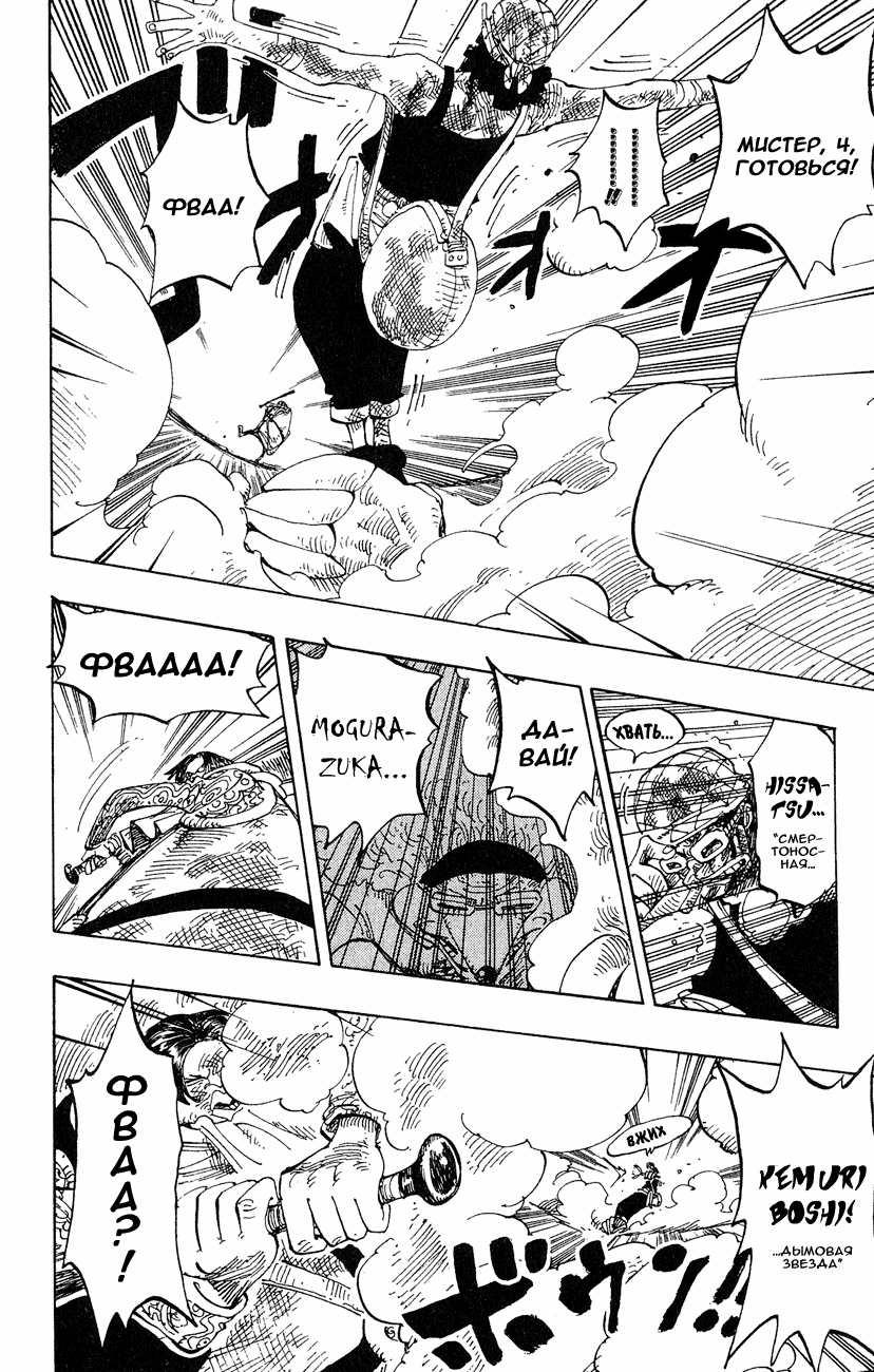 Страница 14 главы 186 манги Ван Пис / One Piece