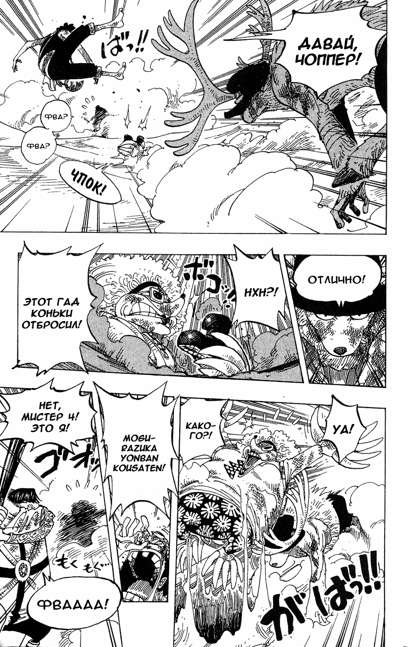 Страница 15 главы 186 манги Ван Пис / One Piece