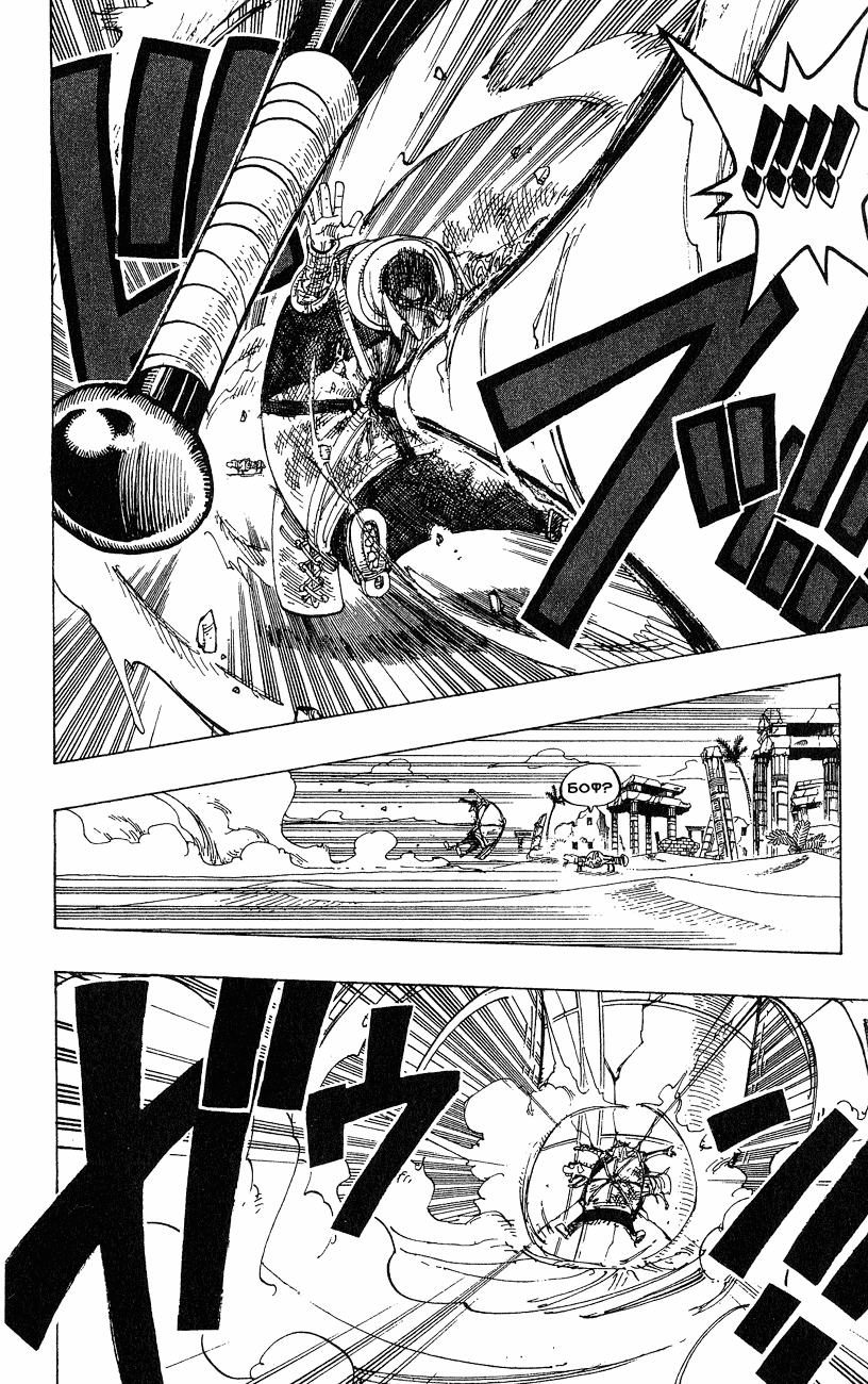 Страница 18 главы 186 манги Ван Пис / One Piece
