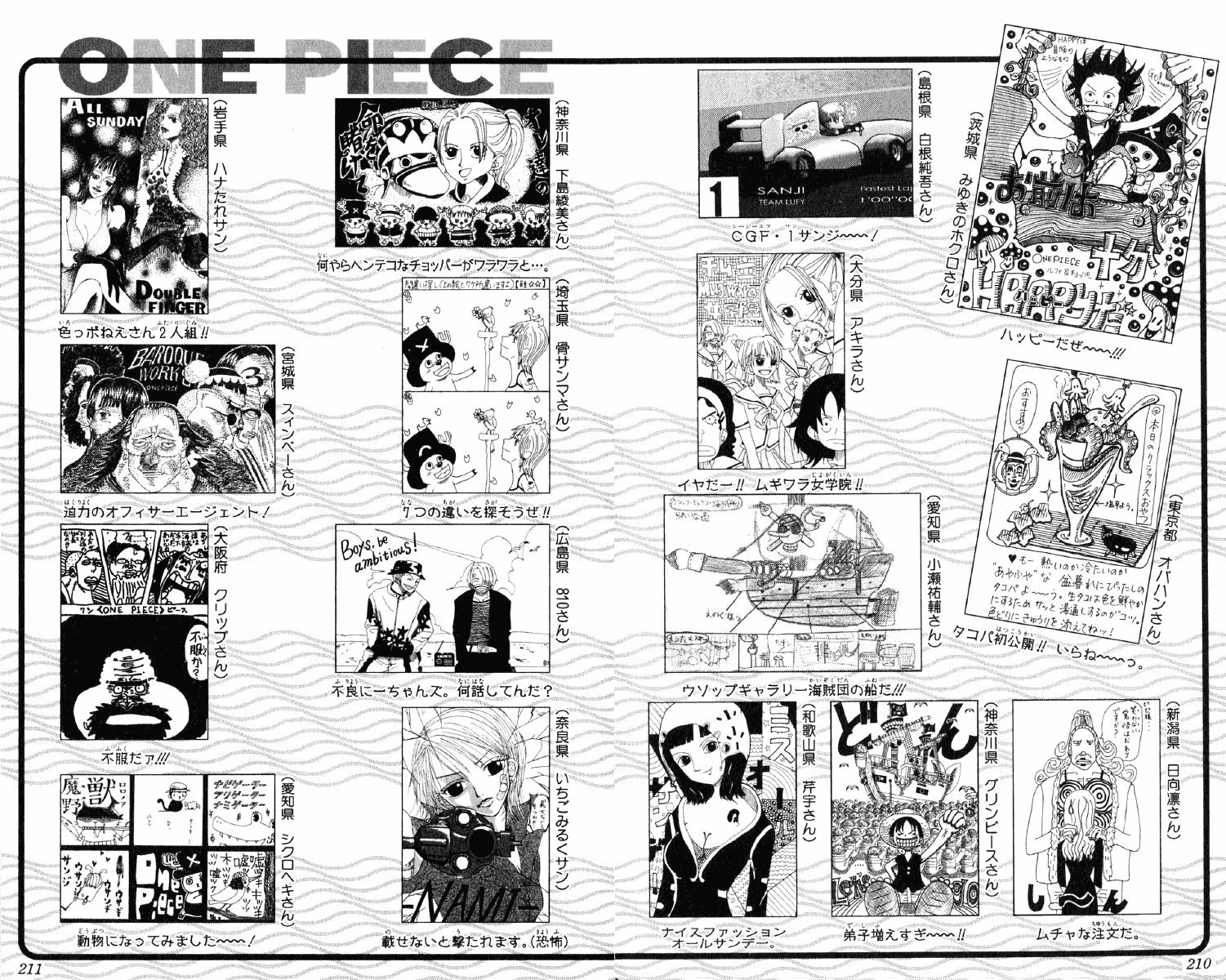 Страница 22 главы 186 манги Ван Пис / One Piece