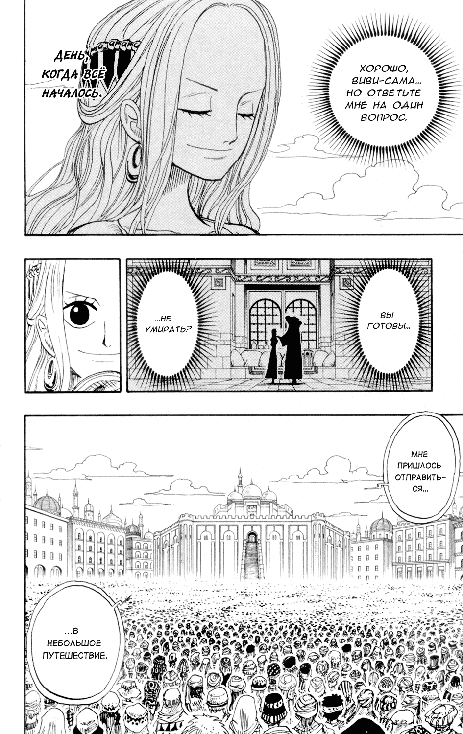 Страница 7 главы 216 манги Ван Пис / One Piece