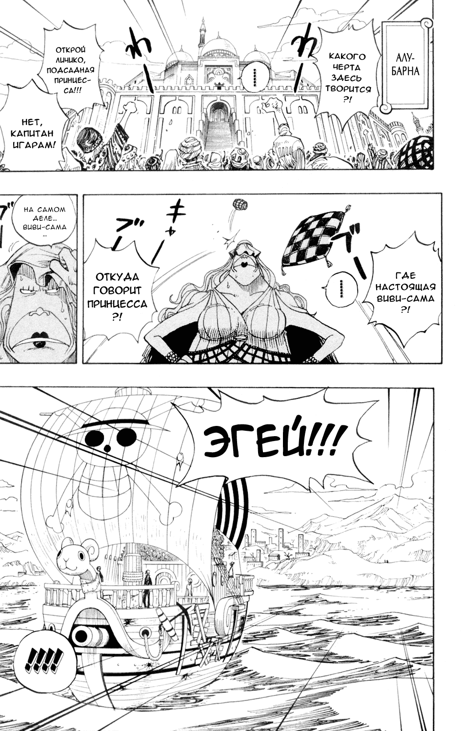 Страница 12 главы 216 манги Ван Пис / One Piece