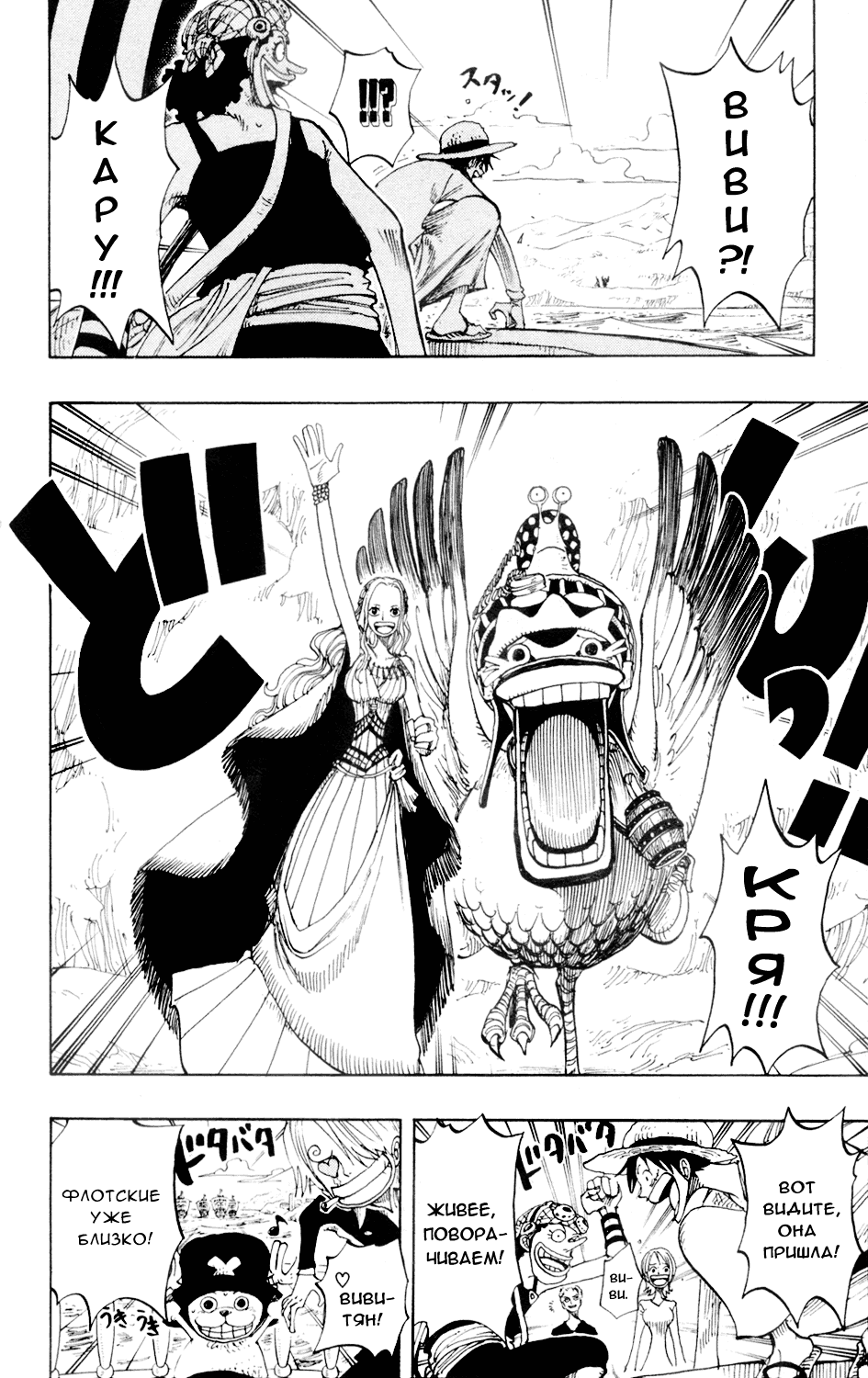 Страница 13 главы 216 манги Ван Пис / One Piece