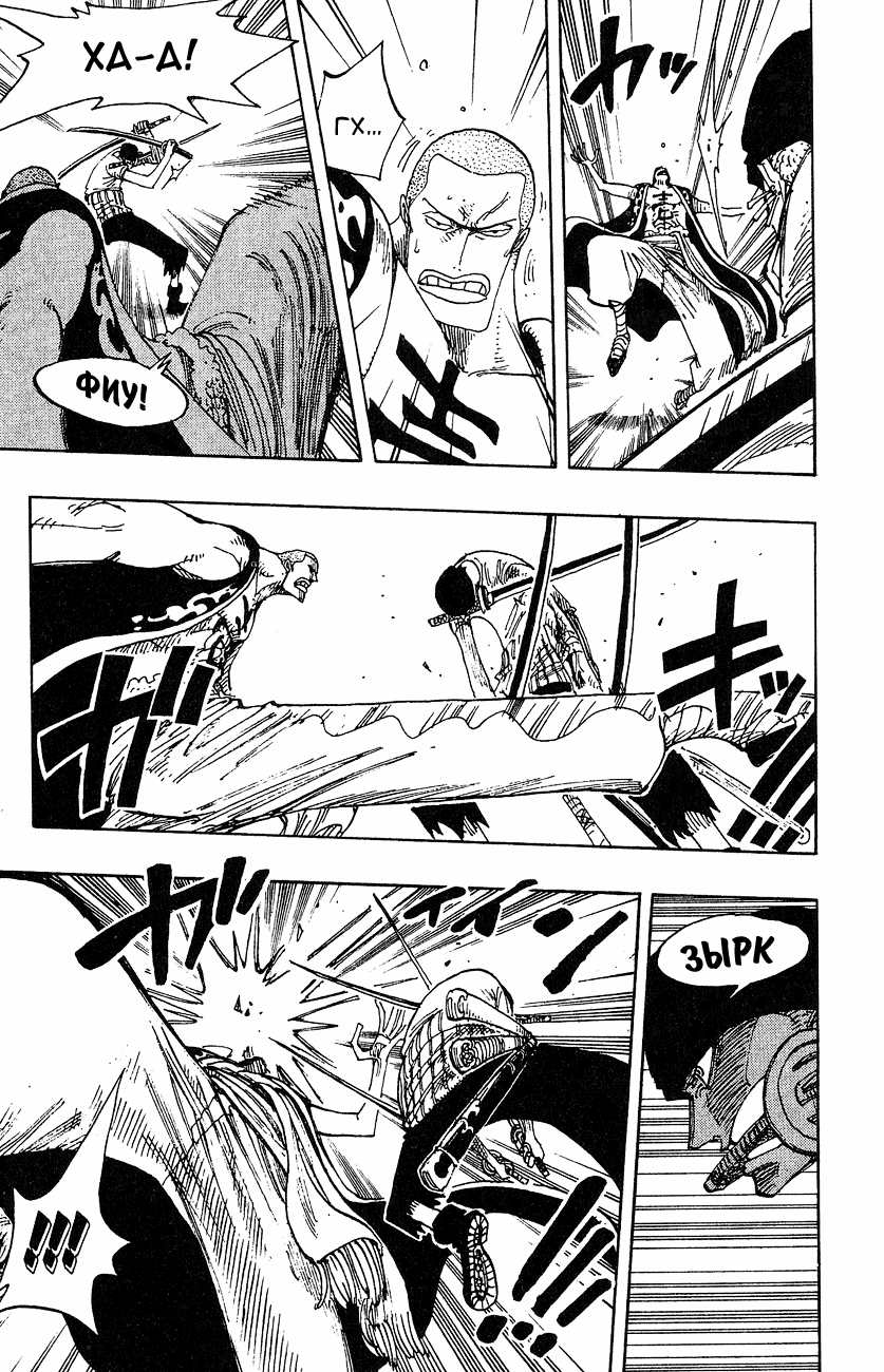 Страница 6 главы 195 манги Ван Пис / One Piece