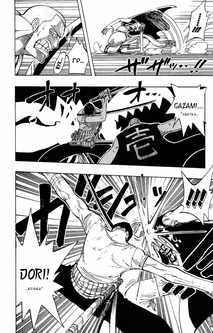 Страница 7 главы 195 манги Ван Пис / One Piece